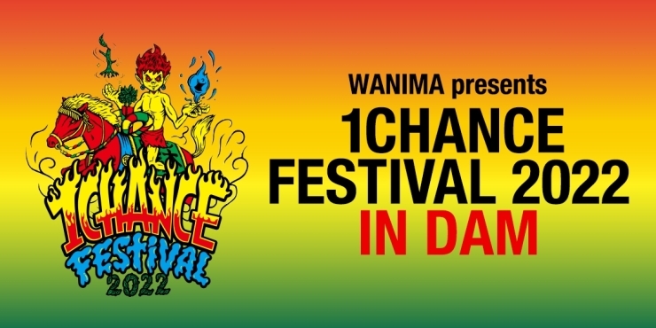 「WANIMA presents 1CHANCE FESTIVAL 2022 IN DAM！フェスチケットやサイン入りグッズが当たるキャンペーンを開催中♪」
