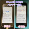 iPhoneバッテリー交換「iPhoneSE 第一世代 バッテリー交換 大野城市よりお越しのお客様」