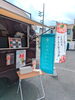 「【制作事例】のぼり・店頭幕などイベント販促ツールもお任せください！《安城市 朝日町商店街にある精文堂印刷へ》」