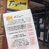 「土日祝日のみの揚げ物専門店☆本日もオープン❣️」