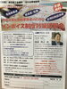 「『インボイス制度対策講習会（浦安市）』」