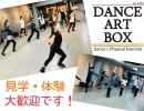 【葛西駅近く！】3歳から参加できるダンススタジオ♪ ジャズダンス バレエ タップダンス