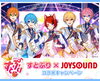 「すとぷり、配信限定1st EP『Are You Ready?』発売記念！すとぷり x JOYSOUNDコラボキャンペーン開催中♪」