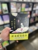 「渾身の直木賞受賞作！入荷しました。 ＜最近発売コミックも一挙公開＞【東近江市×本屋×文房具】」