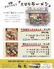 「『お家で麺志』
地方発送やってます」