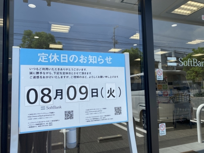 「【 2022年8月の定休日のお知らせ】8月9日は定休日となっております。」