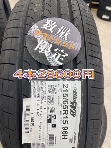 215/65R15の特価品「新品タイヤの特価品の御案内です。」