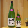 「横山五十 純米大吟醸 山田錦 WHITE【京都向日市・野村龍酒店】」