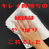 掃除の基本水拭きからぶき。ばあちゃんの言う通り～「【綺麗を長持ちさせる方法♪】エクステリアのお手入れ方法【お教えいたします！】江戸川区の建具屋さん㈲エクステリア・フジシロ」