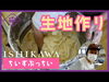 「youtubeアップしました【信州お菓子　伊那手土産　菓子ギフト　スイーツ】」