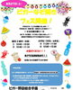 「２歳半～小学6年生対象！８月27日（土）ビガー謎解きフェス開催します！　【福島区/塾】」