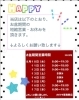 「【お盆期間の短縮営業・お休みのご案内】」
