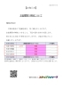 「お盆期間の体制について」