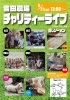 チャリティーライブのご案内「2022年8月27日（土）　吉田農場（札幌パークゴルフ石山）でチャリティーライブ開催♪」