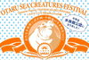 「＼今週末開催／ ２週に渡る小樽水族館とのコラボ企画が始まります！」