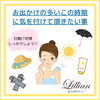 「出雲で脱毛をご検討中の皆さまへ　お出かけの多いこの時期に気をつけて頂きたいこと」