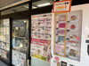 まいぷれ葛飾セレクション自動販売機「もっと葛飾区を楽しもう！三栄美術印刷」