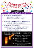 「明日は『引き揚げを知ろう』スペシャルデー2022」