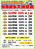 「【8/14・15】majicaチャージガラポン大抽選会開催！」