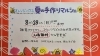 「夏の手作りマルシェやります」