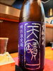 日本酒「お盆も休まず営業中！！」