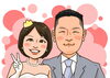 「同年齢の成婚報告」