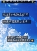 「営業のお知らせ♪［千歳　スナック　バイト募集　1日体験］」