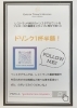 紹介「お得情報！」