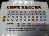 「8月15日(月)について」