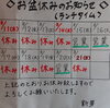 「「8月11日( 山の日・祝日）以降、お盆期間中のお食事処「新芽」の営業に就きまして（ランチ・夜）」」