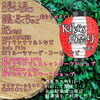 「【西条市大町】8/11（木・祝）Kiki's夏まつり vol.2が開催！」