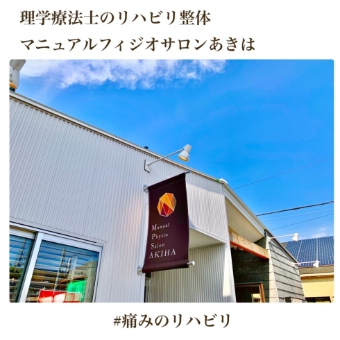 「11日(木)12日(金)施術しております♪【理学療法士の専門整体】」