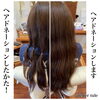 「ヘアドネェーション」