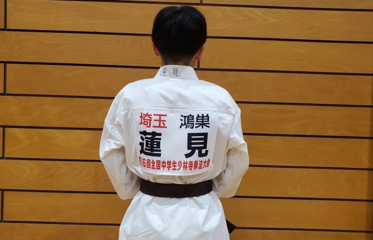 「第16回全国中学生少林寺拳法大会」