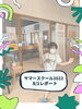「【サマースクール】糸魚川大火の正体を探れ！【8月1日レポート】」