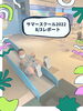 「【サマースクール】謎解き力を磨け！【8月3日レポート】」