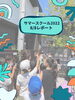「【サマースクール】電波の仕組みを学ぼう！【8月8日】」