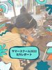 「【サマースクール】電波をジャックせよ！【8月9日】」