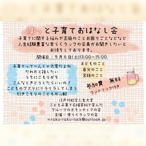 「【＼ほっ／と子育ておはなし会】をDouce店内にて開催」