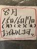 「連休のお知らせ」