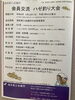 「『ハゼ釣り大会（浦安市）』」