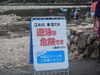 「江の川の本流での遊泳はご遠慮ください」