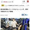 ドコモニュース「ドコモニュースに掲載されました！」