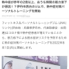 ウーマンエキサイト「ウーマンエキサイトに掲載されました！」