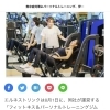 ニュースコレクト「ニュースコレクトに掲載されました！」