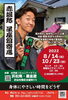 「14日イベントご紹介【腸活料理・イベントカフェ・古民家カフェ・ランチ・セミナー会場】」