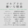 アイツは基本的にハーブは嫌いなようです「Gの嫌いな香り」