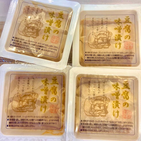 豆腐の味噌漬け「新商品と夏季休業のお知らせ」