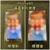 iPhone修理「iPhone6S 画面割れ修理 春日市よりお越しのお客様」