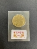 「御成婚 5万円金貨 高価買取　新宿　買取専門店　「おたからや　新宿本店」」